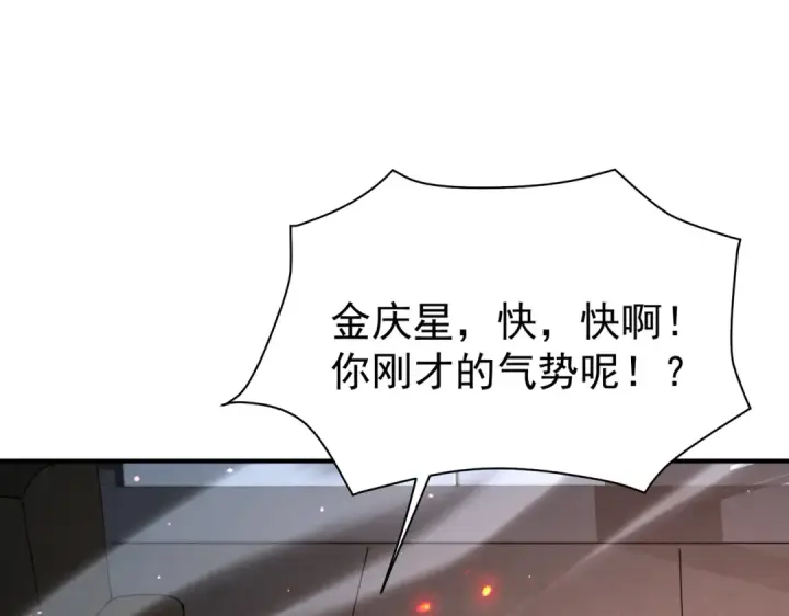 漫画《全民转职：驭龙师是最弱职业？》第112话 覆巢第111张图