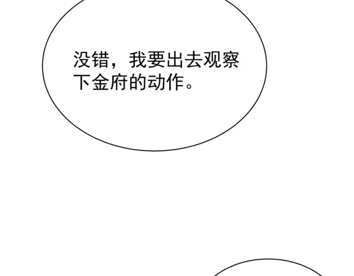 漫画《全民转职：驭龙师是最弱职业？》第112话 覆巢第14张图