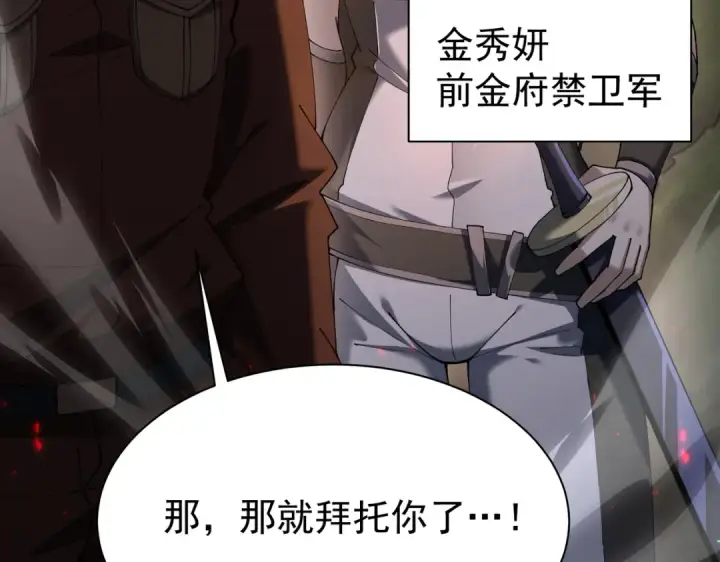 漫画《全民转职：驭龙师是最弱职业？》第112话 覆巢第53张图