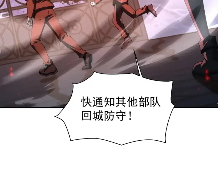 漫画《全民转职：驭龙师是最弱职业？》第112话 覆巢第58张图