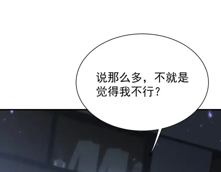 漫画《全民转职：驭龙师是最弱职业？》第112话 覆巢第79张图