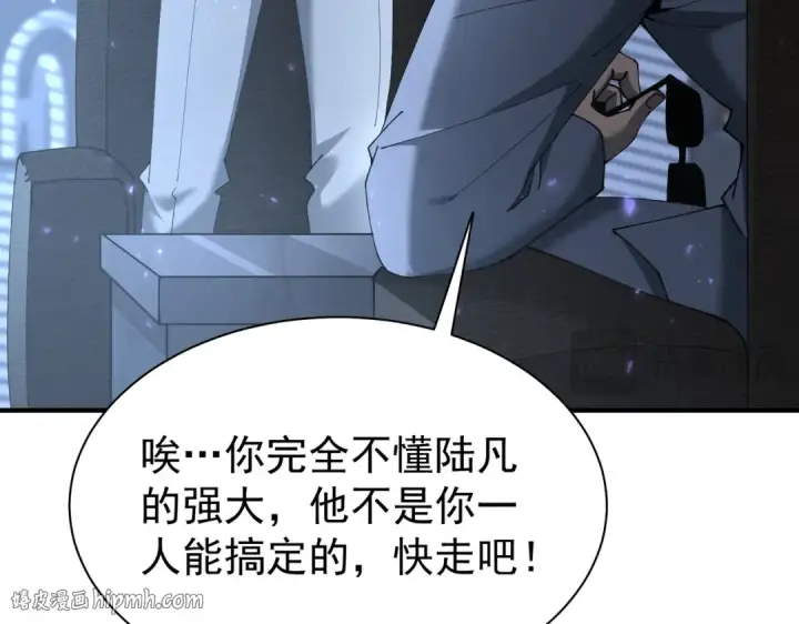 漫画《全民转职：驭龙师是最弱职业？》第112话 覆巢第88张图