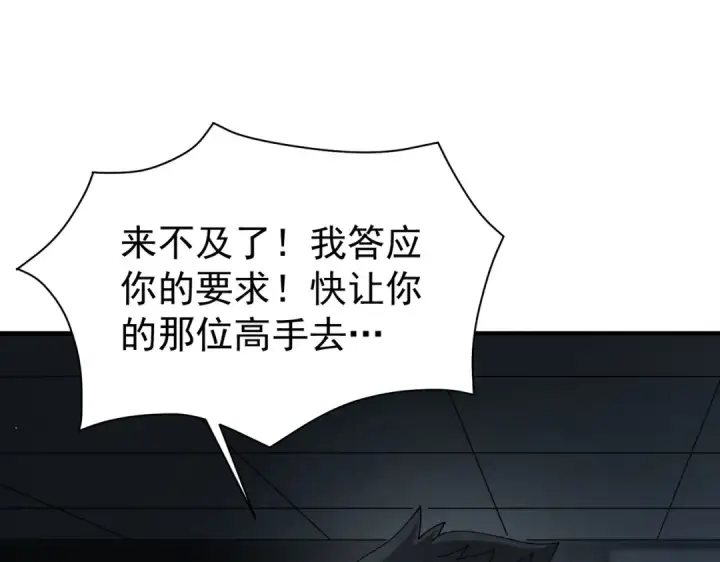漫画《全民转职：驭龙师是最弱职业？》第112话 覆巢第98张图