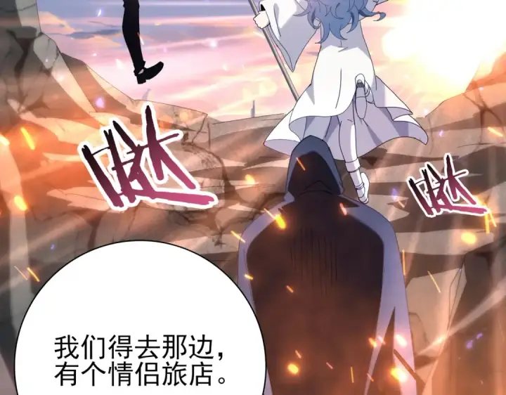 漫画《全民转职：驭龙师是最弱职业？》第113话 你的气味第116张图
