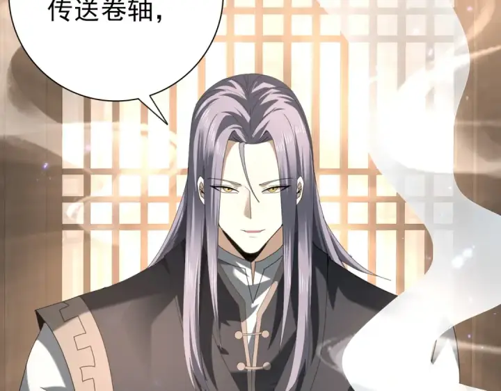 漫画《全民转职：驭龙师是最弱职业？》第113话 你的气味第134张图