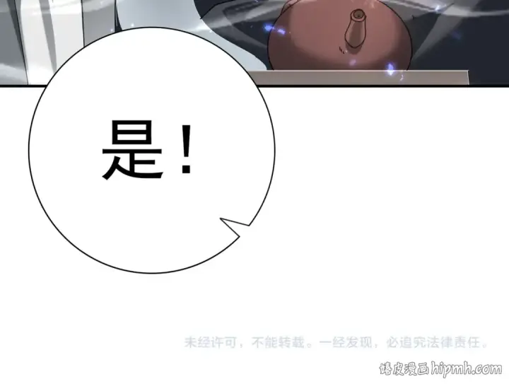 漫画《全民转职：驭龙师是最弱职业？》第113话 你的气味第136张图