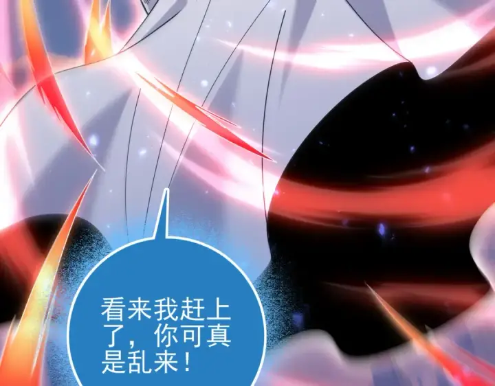 漫画《全民转职：驭龙师是最弱职业？》第113话 你的气味第28张图
