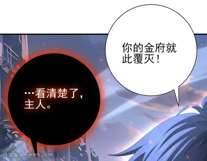 漫画《全民转职：驭龙师是最弱职业？》第113话 你的气味第8张图