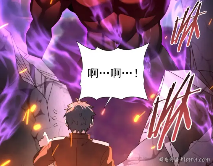 漫画《全民转职：驭龙师是最弱职业？》第113话 你的气味第88张图
