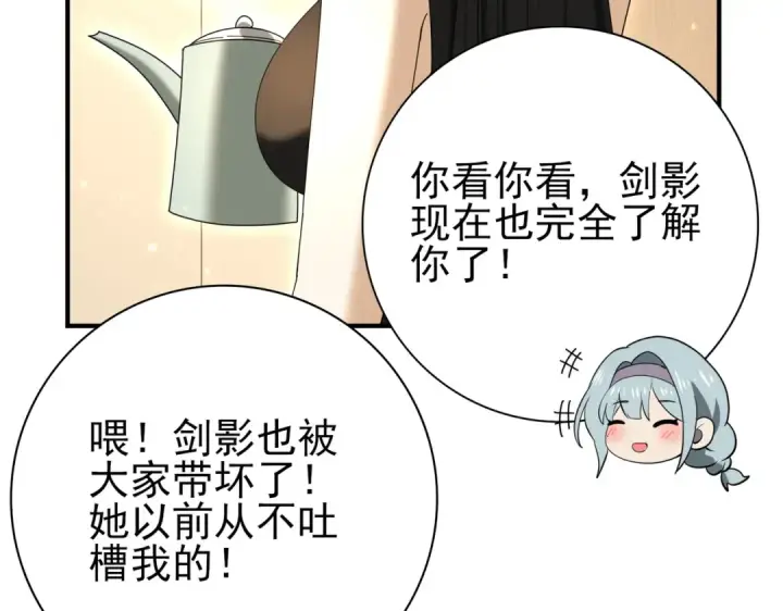 漫画《全民转职：驭龙师是最弱职业？》第114话 暗影岛气息第12张图