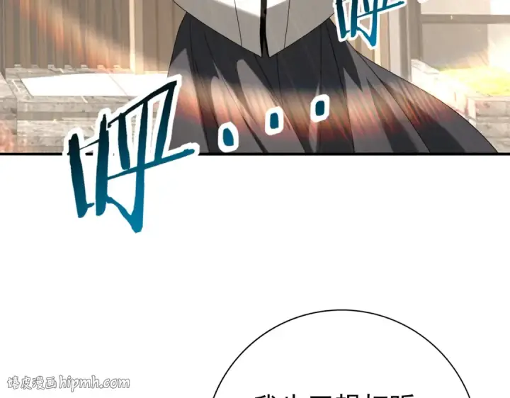 漫画《全民转职：驭龙师是最弱职业？》第114话 暗影岛气息第120张图