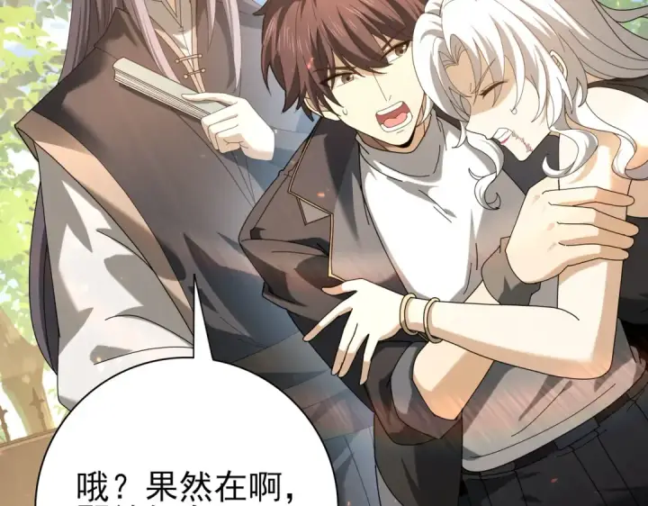 漫画《全民转职：驭龙师是最弱职业？》第114话 暗影岛气息第145张图