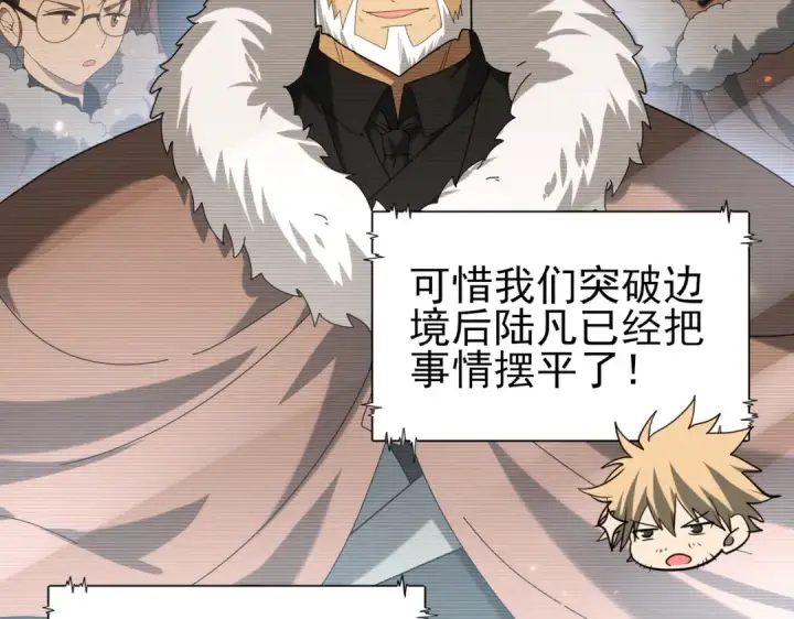 漫画《全民转职：驭龙师是最弱职业？》第114话 暗影岛气息第35张图