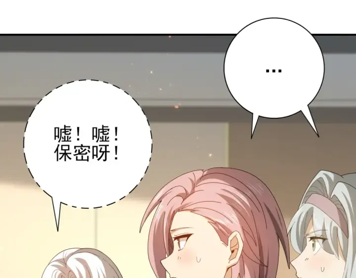 漫画《全民转职：驭龙师是最弱职业？》第114话 暗影岛气息第37张图