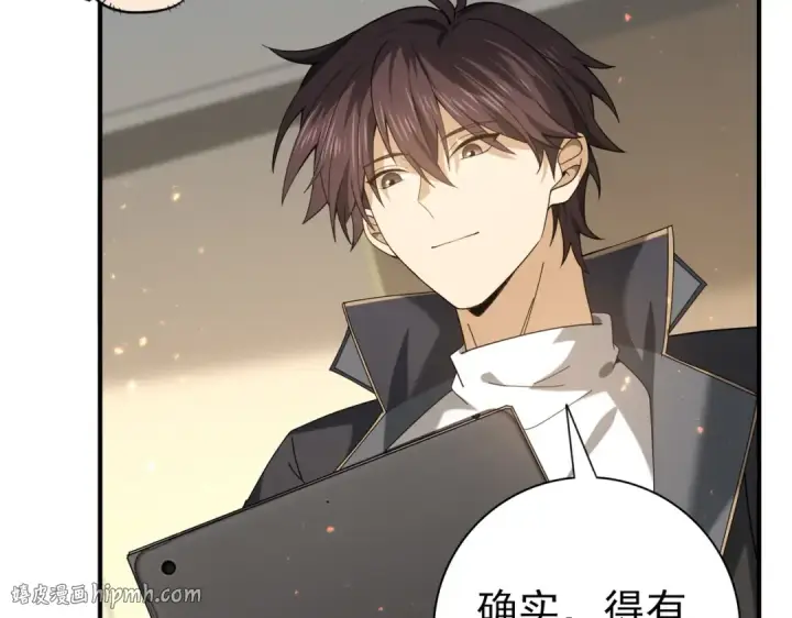 漫画《全民转职：驭龙师是最弱职业？》第114话 暗影岛气息第40张图