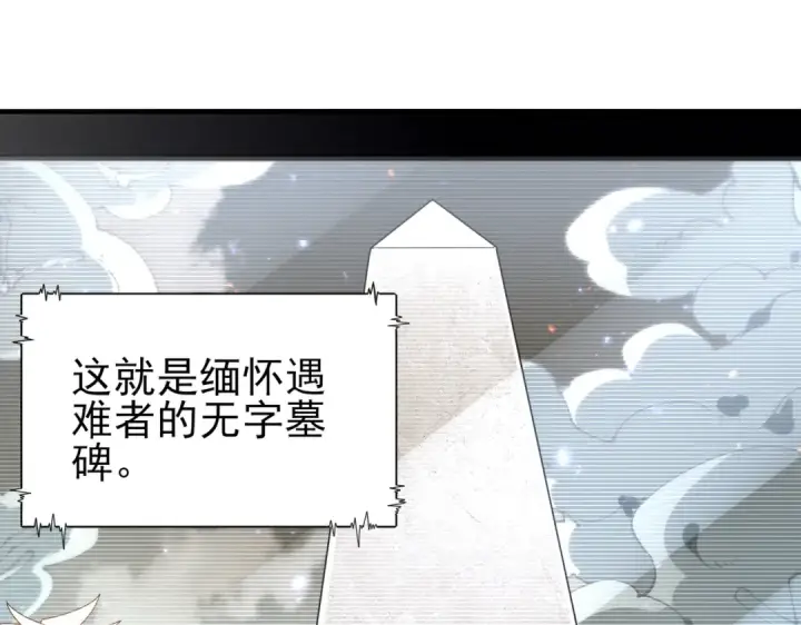 漫画《全民转职：驭龙师是最弱职业？》第114话 暗影岛气息第42张图