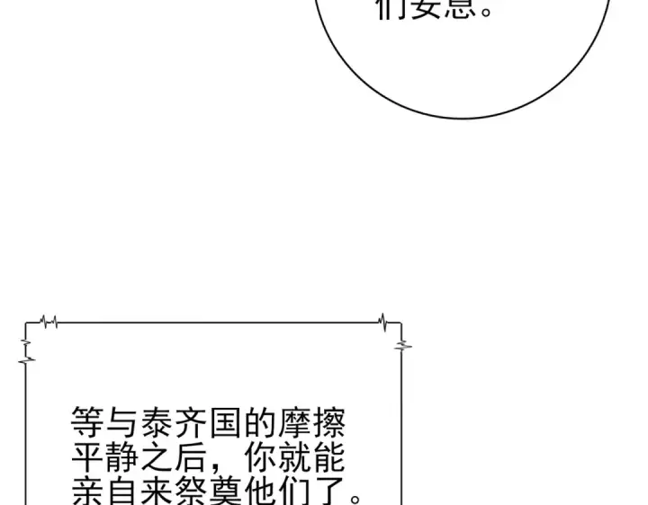 漫画《全民转职：驭龙师是最弱职业？》第114话 暗影岛气息第47张图