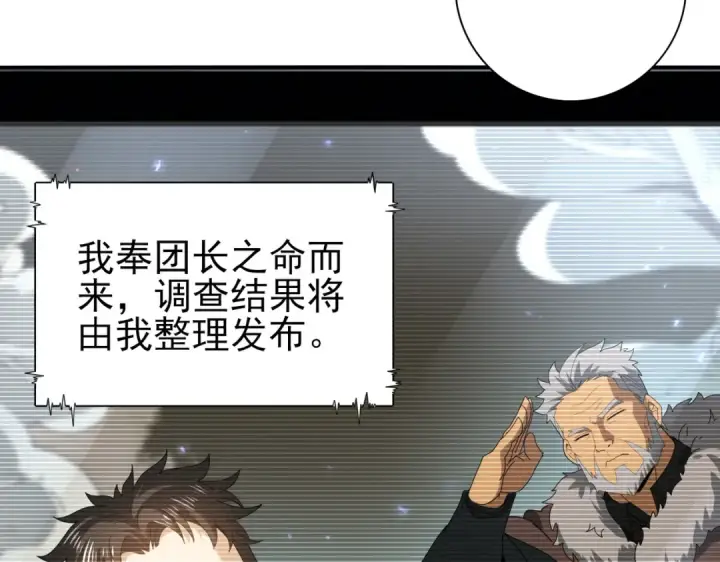 漫画《全民转职：驭龙师是最弱职业？》第114话 暗影岛气息第49张图