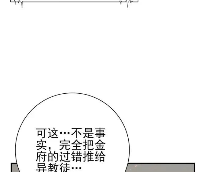 漫画《全民转职：驭龙师是最弱职业？》第114话 暗影岛气息第52张图