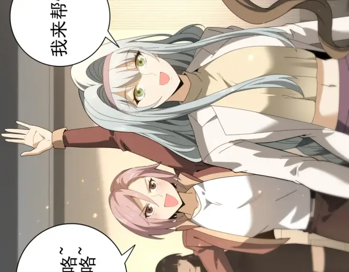 漫画《全民转职：驭龙师是最弱职业？》第114话 暗影岛气息第70张图