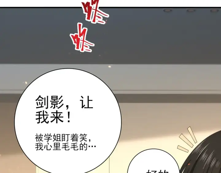 漫画《全民转职：驭龙师是最弱职业？》第114话 暗影岛气息第73张图