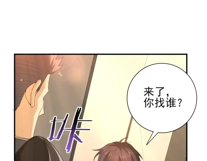漫画《全民转职：驭龙师是最弱职业？》第114话 暗影岛气息第77张图