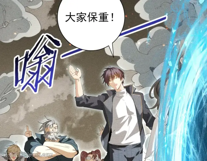 漫画《全民转职：驭龙师是最弱职业？》第114话 暗影岛气息第8张图