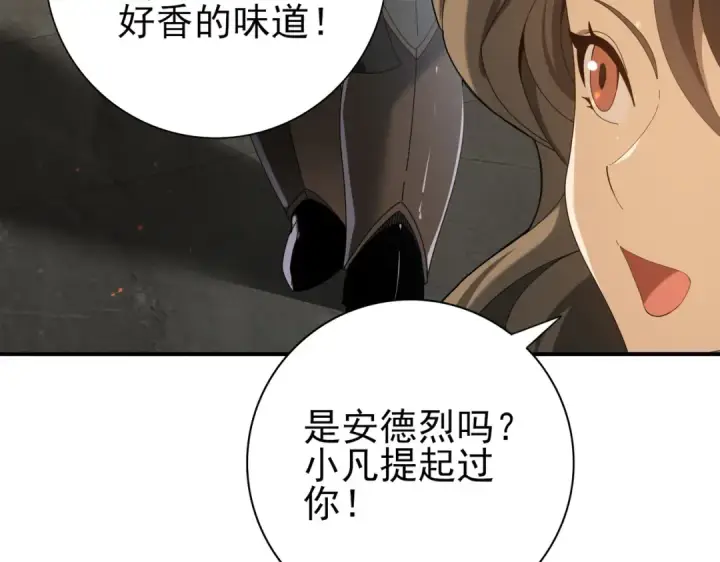 漫画《全民转职：驭龙师是最弱职业？》第114话 暗影岛气息第84张图