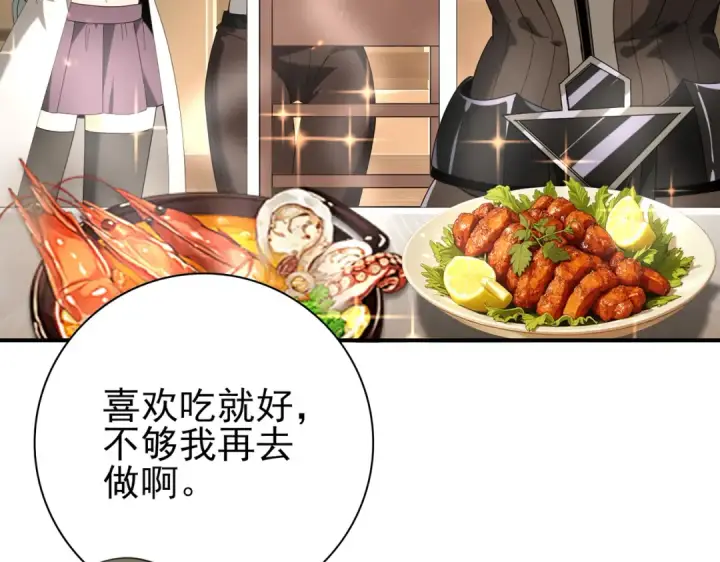 漫画《全民转职：驭龙师是最弱职业？》第114话 暗影岛气息第91张图
