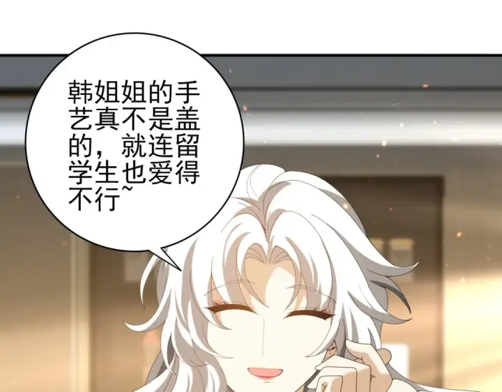 漫画《全民转职：驭龙师是最弱职业？》第114话 暗影岛气息第93张图