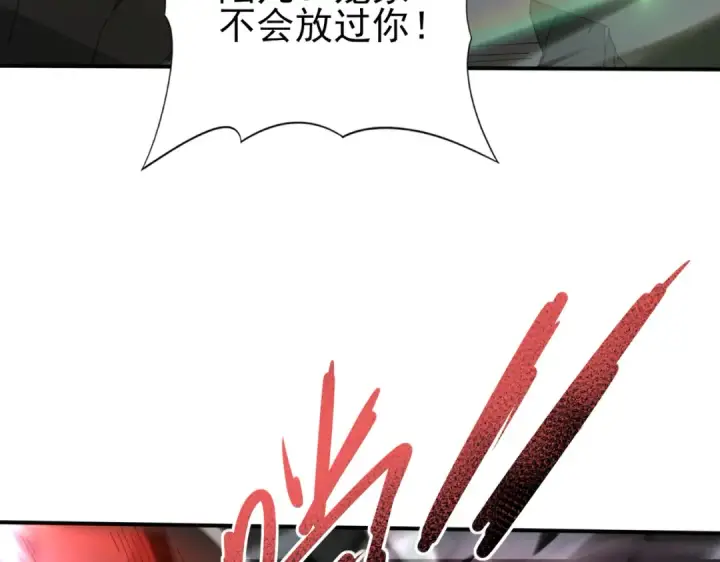 漫画《全民转职：驭龙师是最弱职业？》第115话 西境三大世家第109张图