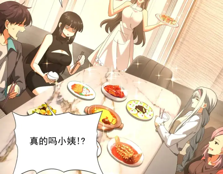 漫画《全民转职：驭龙师是最弱职业？》第115话 西境三大世家第130张图