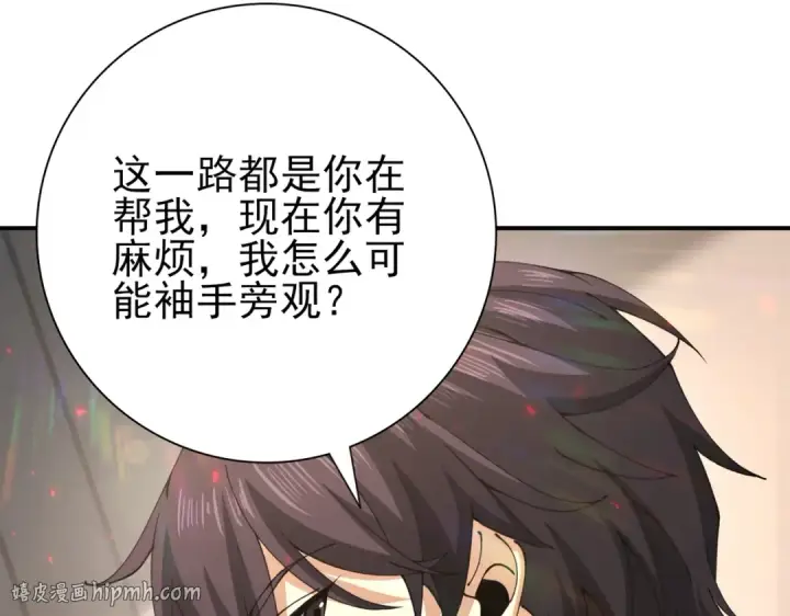 漫画《全民转职：驭龙师是最弱职业？》第115话 西境三大世家第24张图