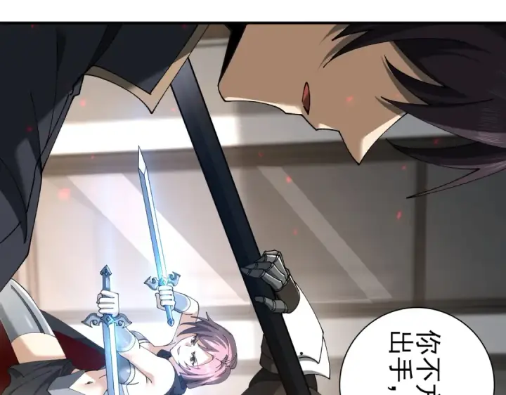 漫画《全民转职：驭龙师是最弱职业？》第115话 西境三大世家第34张图