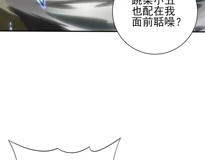 漫画《全民转职：驭龙师是最弱职业？》第115话 西境三大世家第44张图