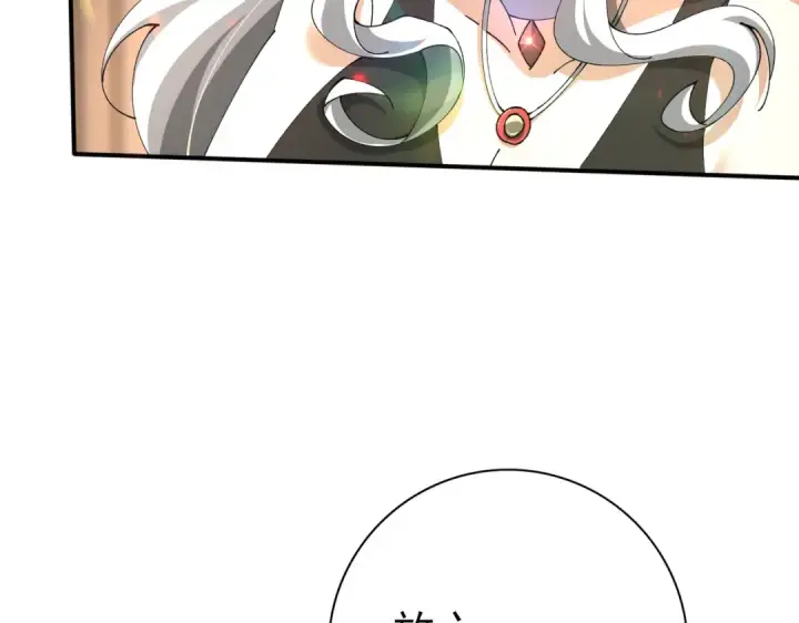 漫画《全民转职：驭龙师是最弱职业？》第115话 西境三大世家第46张图
