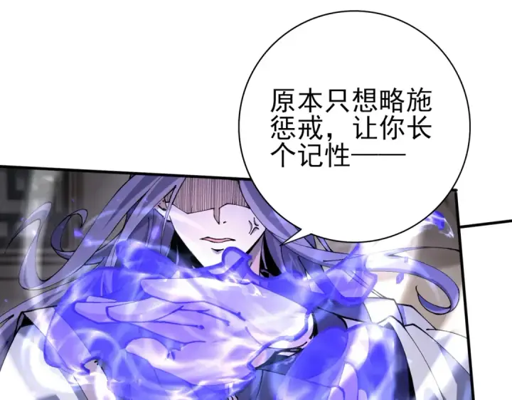 漫画《全民转职：驭龙师是最弱职业？》第115话 西境三大世家第61张图