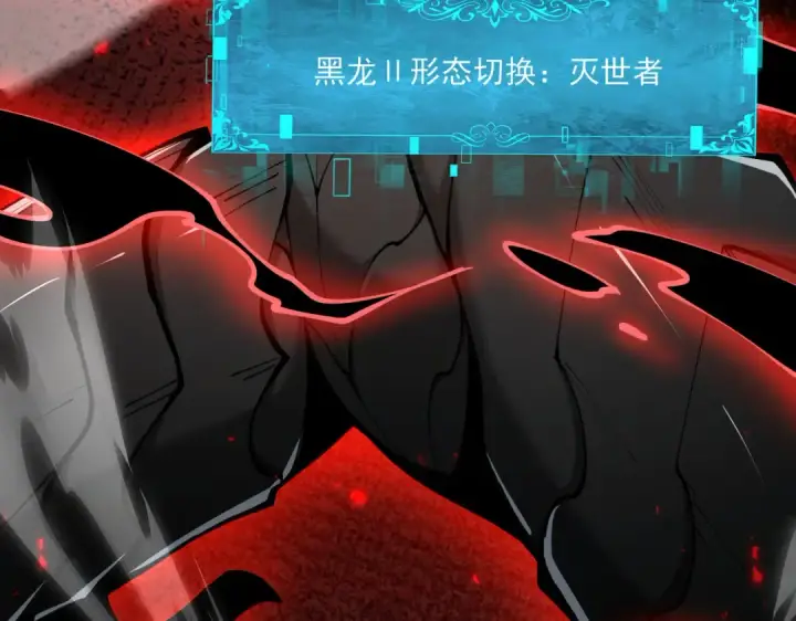 漫画《全民转职：驭龙师是最弱职业？》第115话 西境三大世家第69张图