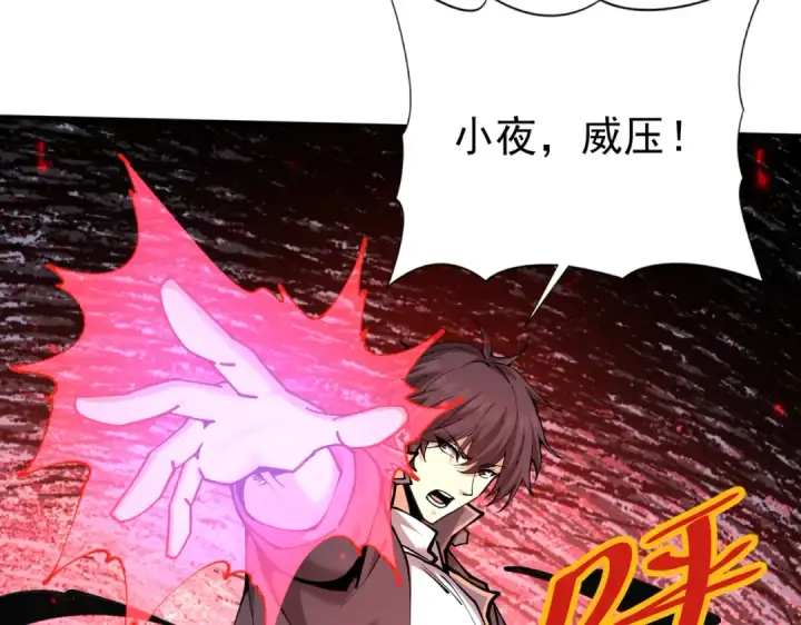 漫画《全民转职：驭龙师是最弱职业？》第115话 西境三大世家第75张图