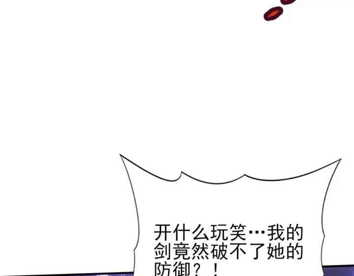 漫画《全民转职：驭龙师是最弱职业？》第115话 西境三大世家第90张图
