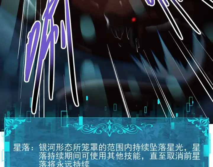 漫画《全民转职：驭龙师是最弱职业？》第116话 出发暗影岛第109张图