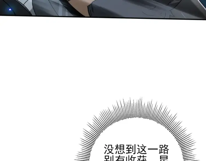 漫画《全民转职：驭龙师是最弱职业？》第116话 出发暗影岛第121张图