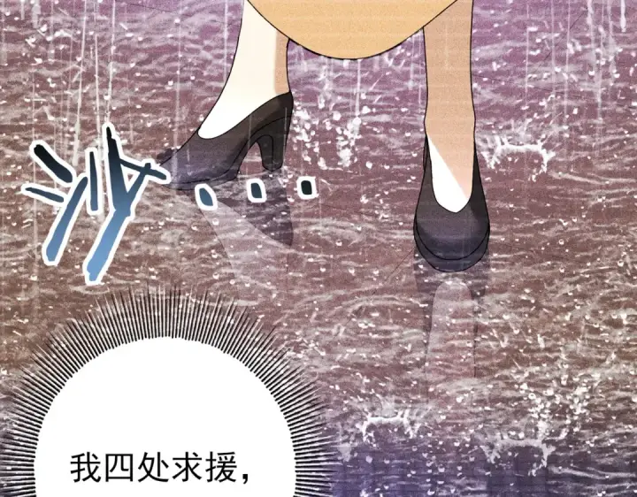 漫画《全民转职：驭龙师是最弱职业？》第116话 出发暗影岛第18张图
