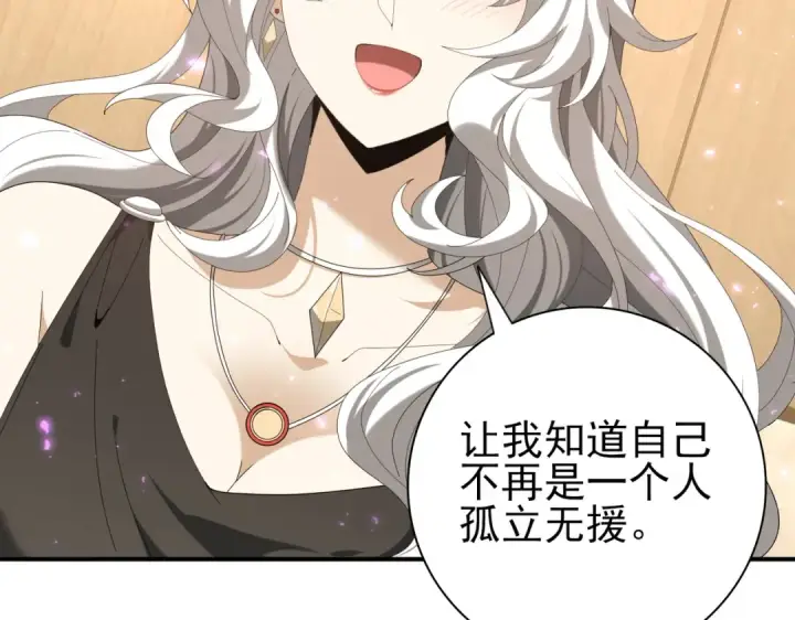 漫画《全民转职：驭龙师是最弱职业？》第116话 出发暗影岛第25张图