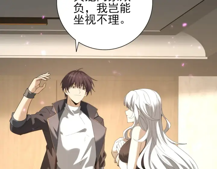 漫画《全民转职：驭龙师是最弱职业？》第116话 出发暗影岛第30张图