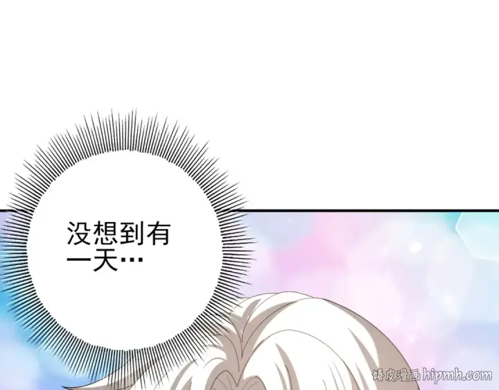 漫画《全民转职：驭龙师是最弱职业？》第116话 出发暗影岛第32张图