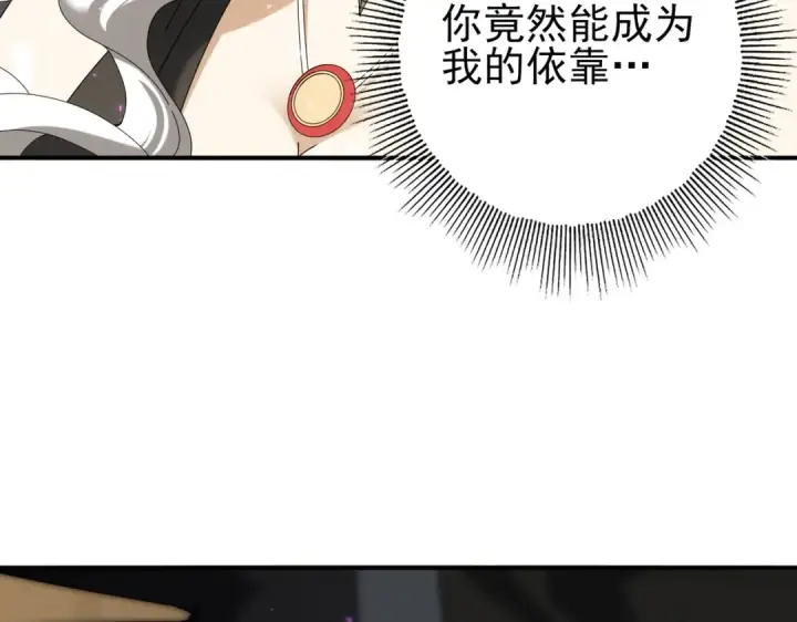 漫画《全民转职：驭龙师是最弱职业？》第116话 出发暗影岛第34张图