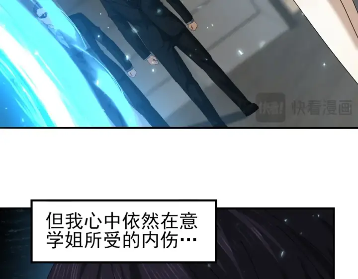 漫画《全民转职：驭龙师是最弱职业？》第116话 出发暗影岛第63张图