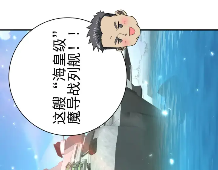 漫画《全民转职：驭龙师是最弱职业？》第116话 出发暗影岛第82张图