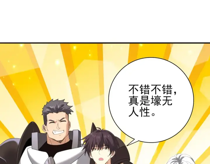 漫画《全民转职：驭龙师是最弱职业？》第116话 出发暗影岛第87张图